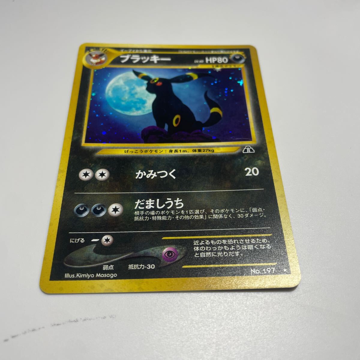 Yahoo!オークション - 美品 旧裏 ポケモンカード ブラッキー Yahoo!オークション - 美品 旧裏 ポケモンカード ブラッキー
