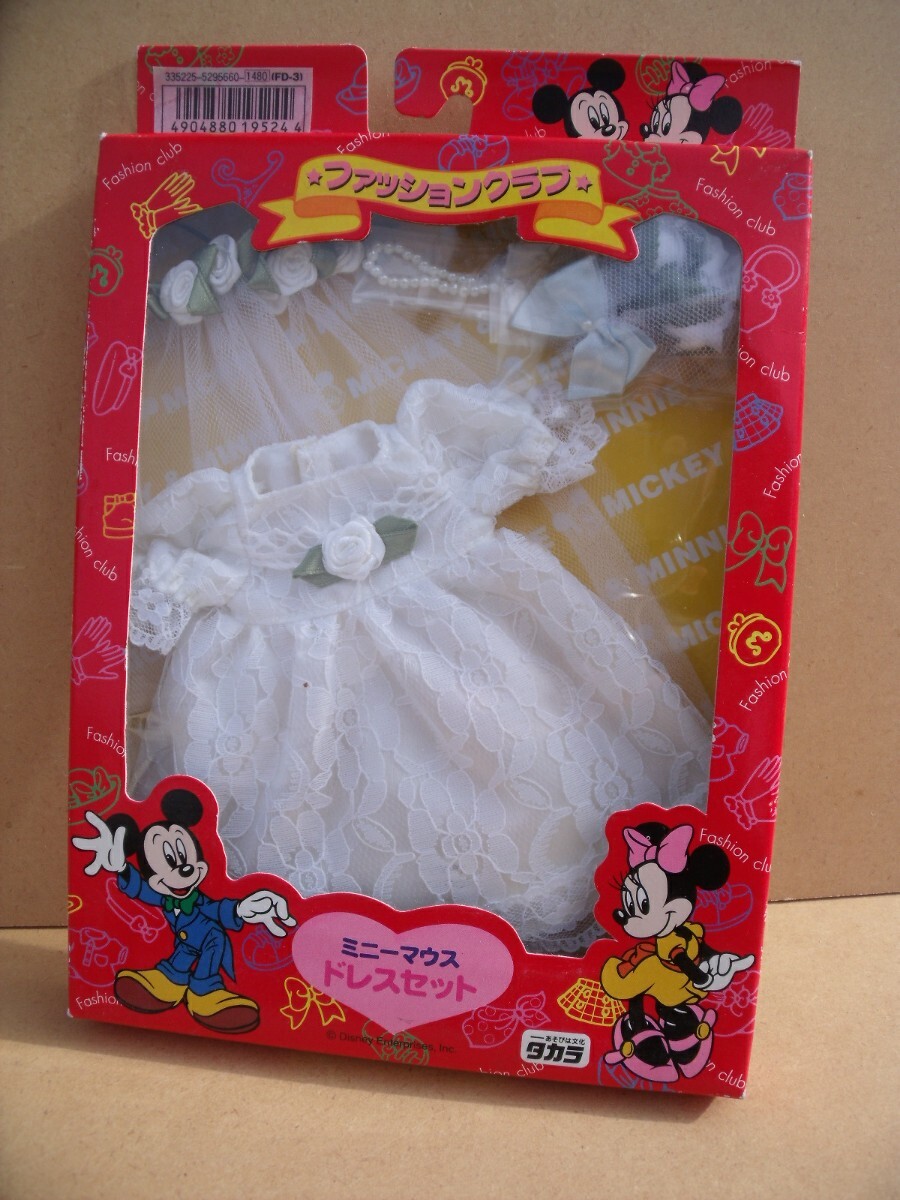 ディズニー　ミニーマウス　ファッションクラブ　ドレスセット　TAKARAタカラ