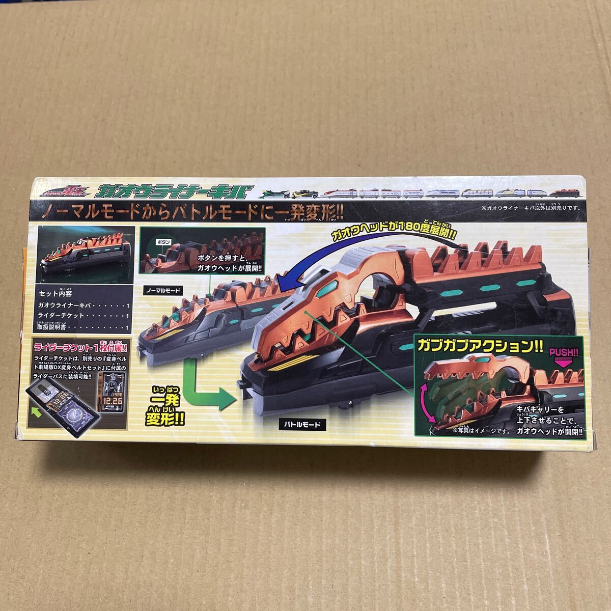 仮面ライダーデンオウ ガオウライナーキバデンライナー 仮面ライダーデンオウ ガオウライナーキバデンライナー