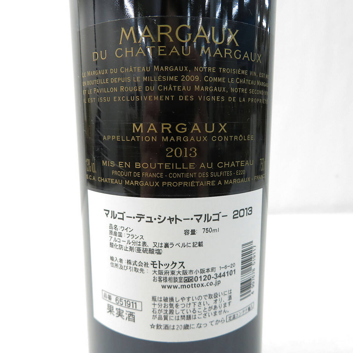 1円~】CHATEAU MARGAUX シャトー マルゴー 2013 ワイン 赤 1円~】CHATEAU MARGAUX シャトー マルゴー 2013 ワイン 赤