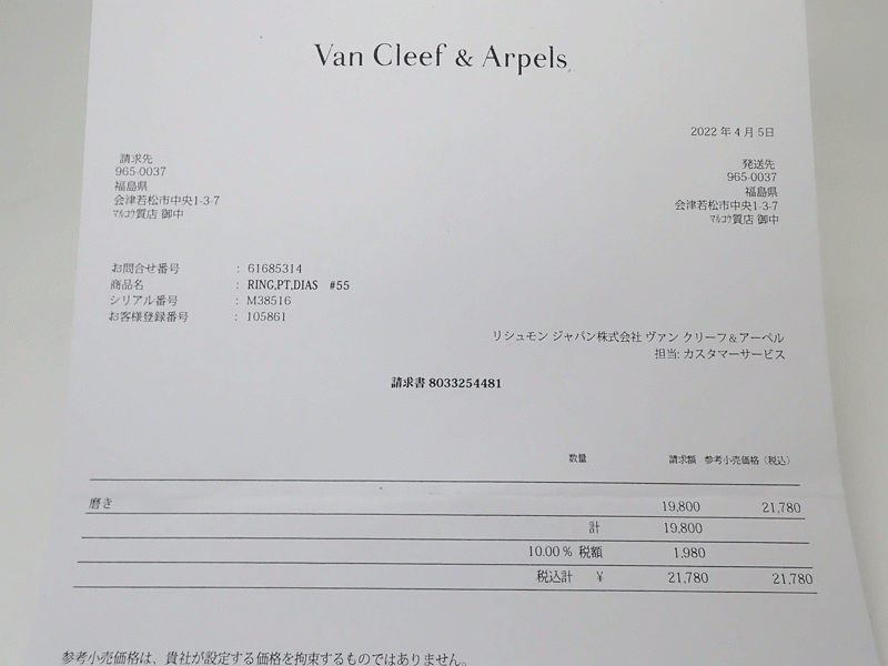 VCA ヴァンクリーフ＆アーペル 【VanCleef & Arpels】PT950 プラチナ ブール パヴェダイヤ リング #55 メーカー磨き済