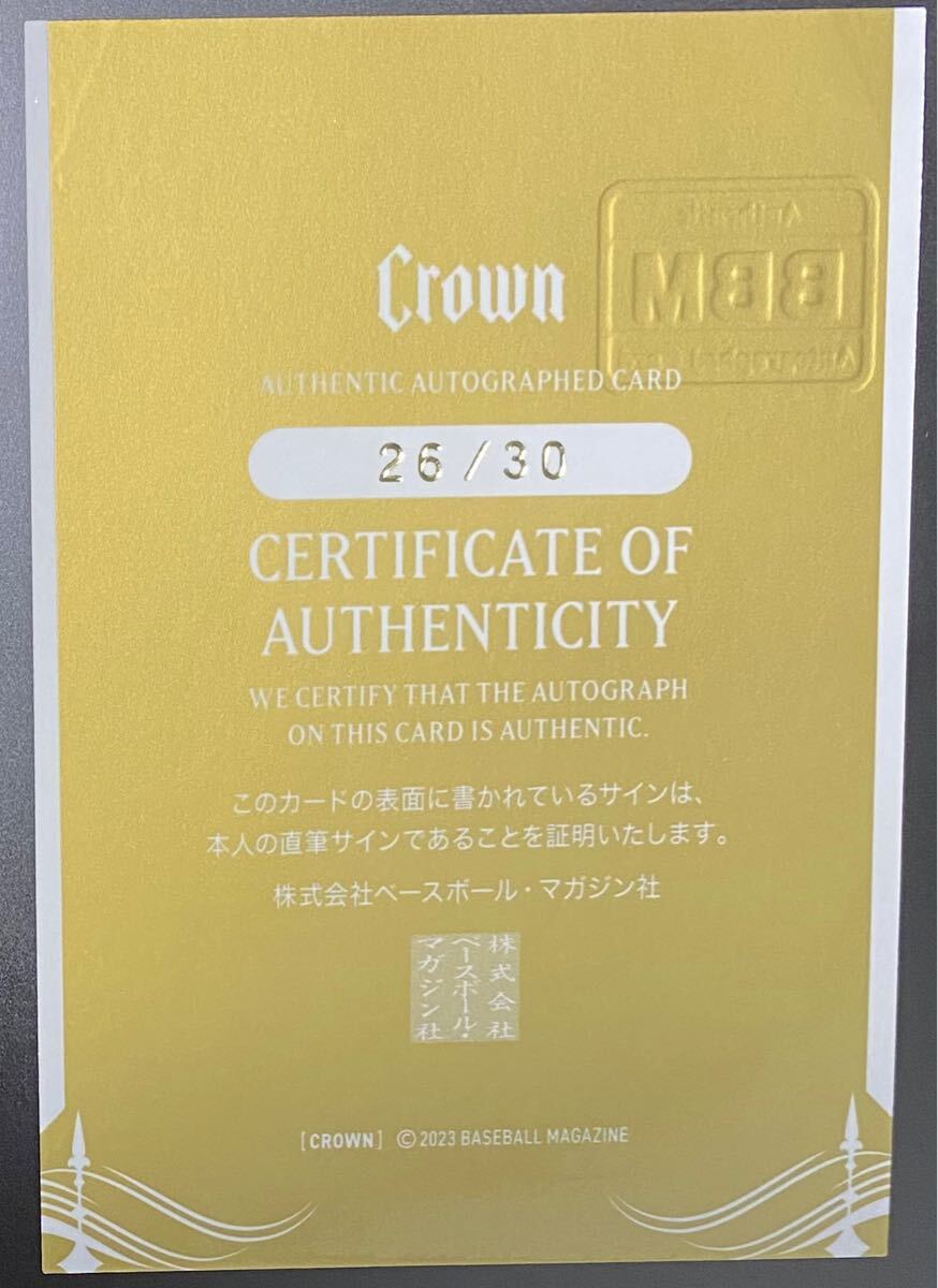 Bibian 比比昂- BBM2023 CROWN クラウン三浦知良カズ30枚限定