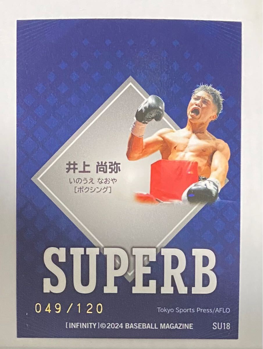 井上尚弥　ボクシング　VELVET PSA鑑定品　20枚限定カード 井上尚弥 ボクシング VELVET PSA鑑定品 20枚限定カード - メルカリ