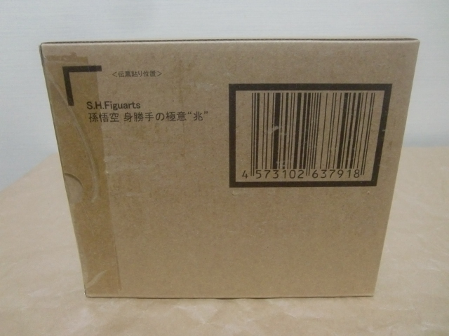 S.H.Figuarts ドラゴンボール超 孫悟空 身勝手の極意“兆”