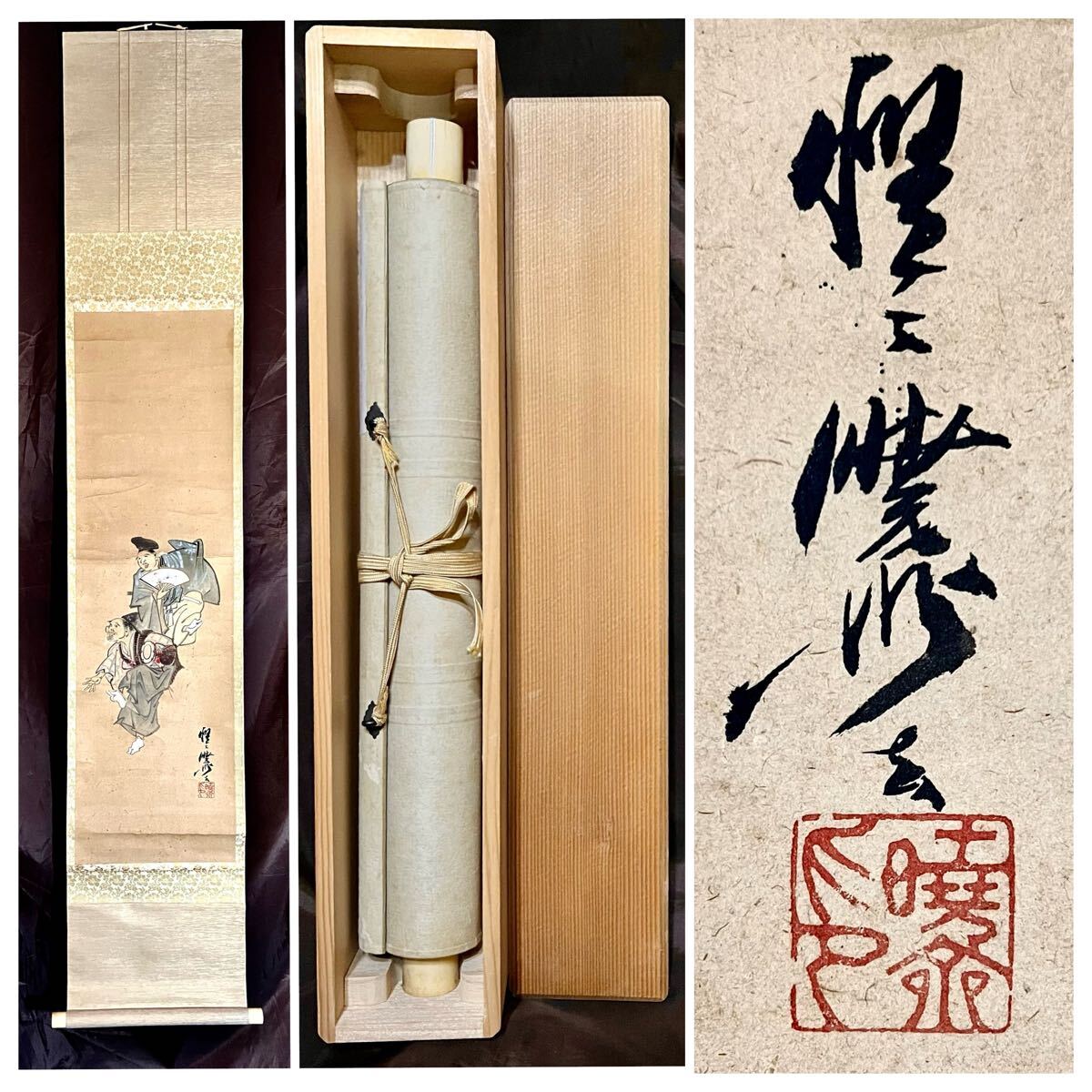 真作】【仙】河鍋暁斎「三河万歳図」紙本 肉筆 合箱 正月飾 人物