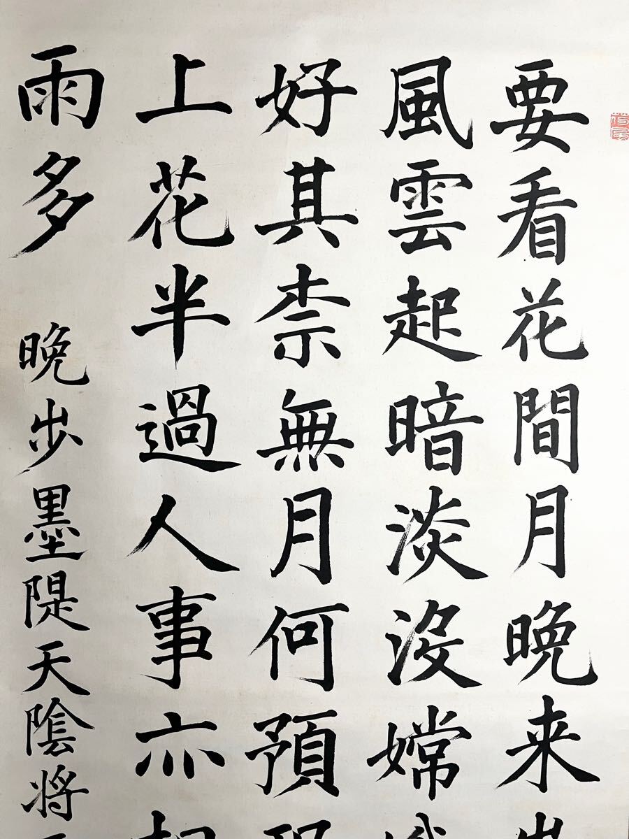 古い手紙 高田忠周（竹山）文学者 古筆 古文書 古書 明治‐大正