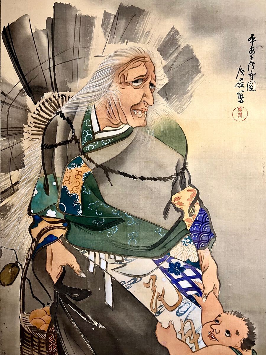 真作】【仙】中川廣嶺「金太郎山姥之図」絹本 肉筆 合箱 大幅 真作】【仙】中川廣嶺「金太郎山姥之図」絹本 肉筆 合箱 大幅