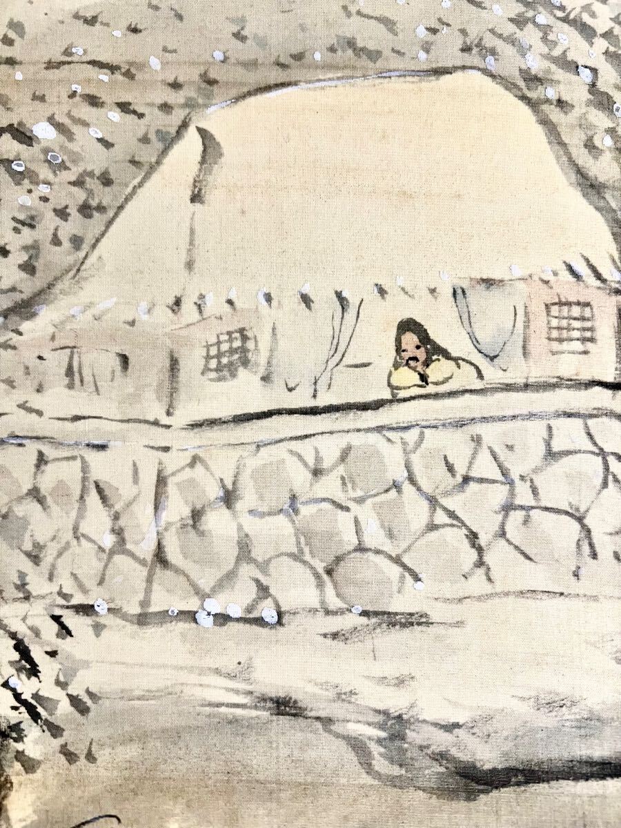 真作】【仙】河野秋邨「千山鳥飛絶」絹本 肉筆 山水図 書 掛軸