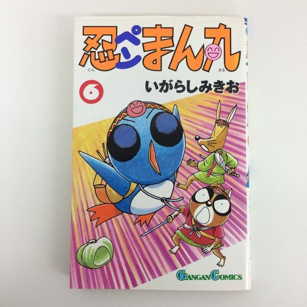 SS 忍ペンまん丸 即決!|セガ SS 忍ペンまん丸 即決!|セガ