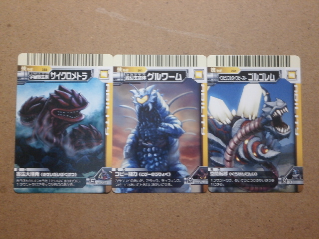 大怪獣バトル## ウルトラモンスターズEX第7弾・カード 35種133 大怪獣バトル## ウルトラモンスターズEX第7弾・カード 35種133