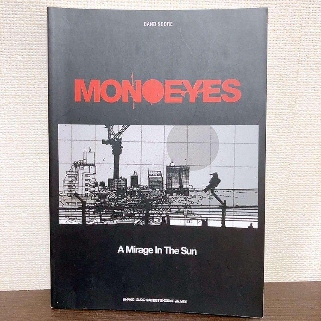 MONOEYES「A Mirage In The Sun」　バンドスコア　楽譜
