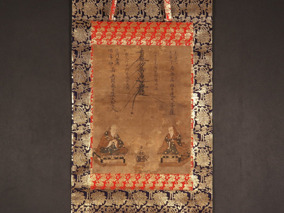 模写】【1円開始】【伝来】us7068〈日永〉同一収蔵品③ 日蓮 模写】【1円開始】【伝来】us7068〈日永〉同一収蔵品③ 日蓮