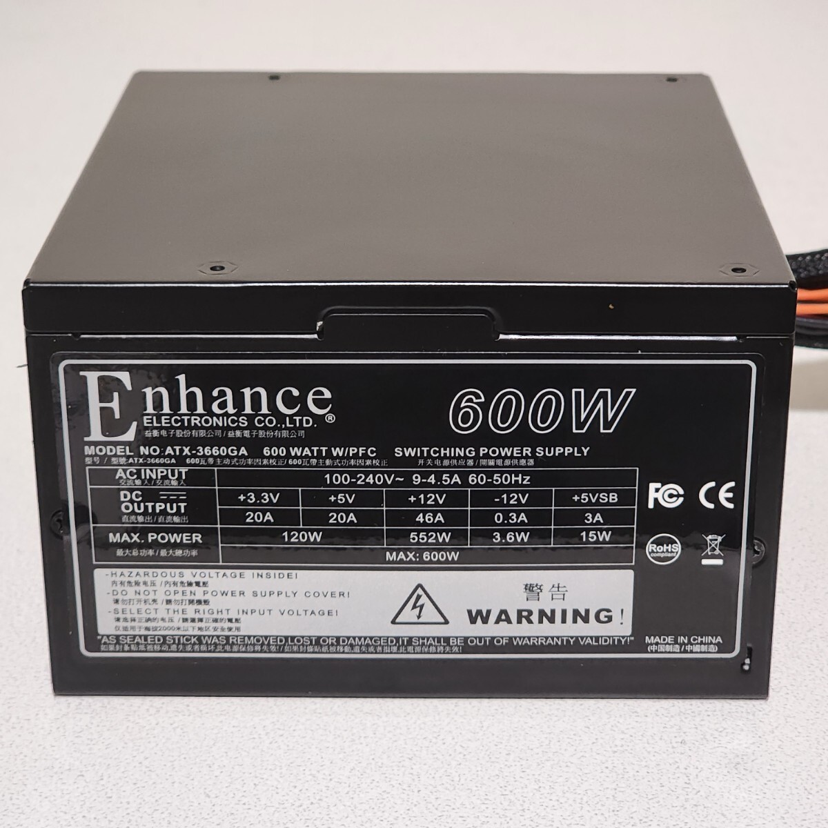専用商品 Enhance ATX-3660GA 600W 80PLUS BRONZE認証 ATX電源ユニット