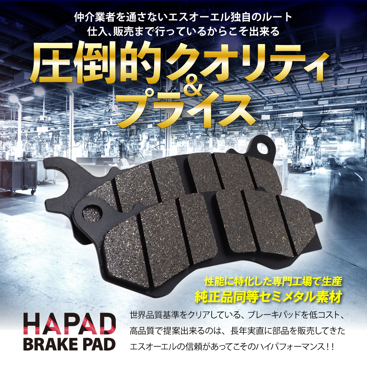HAPAD ヤマハ XJ6ディバージョン XJ6F 09～13 XJ6FA 10～13 XJ6N 09～11 XJ6NA フロント ブレ―キパッド 左右セット セミメタル