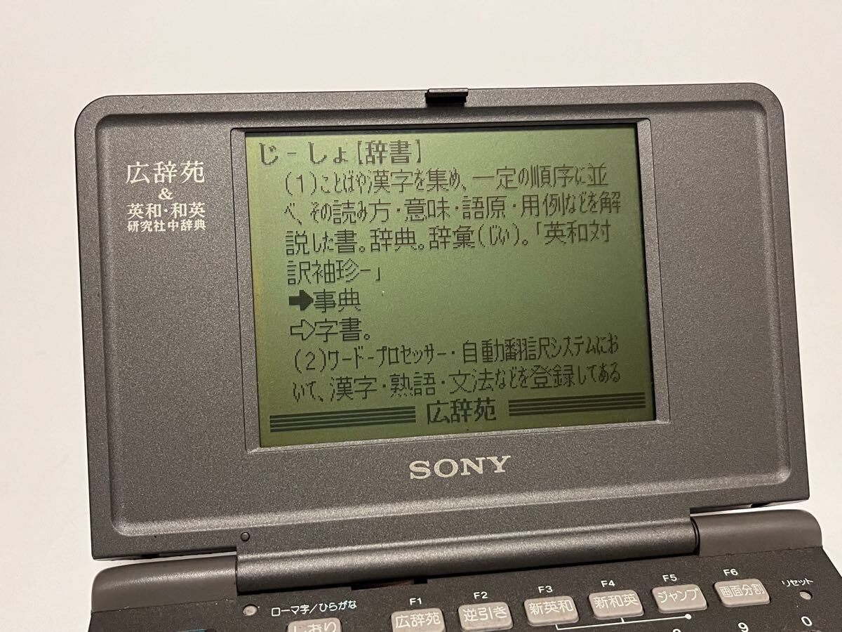 SONY ソニー 電子辞書 DD-300 電子ブック DATA Discman(広辞苑 SONY ソニー 電子辞書 DD-300 電子ブック DATA Discman(広辞苑