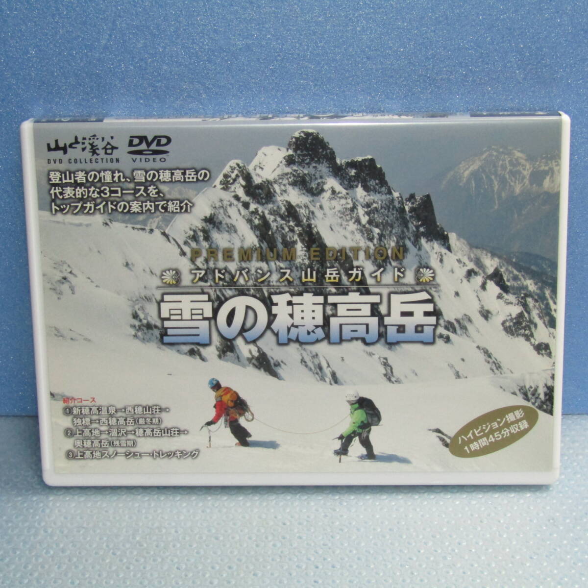 山と渓谷　アドバンス山岳ガイド　DVD 8本セット 楽天市場】山と渓谷社（CD・DVD）の通販