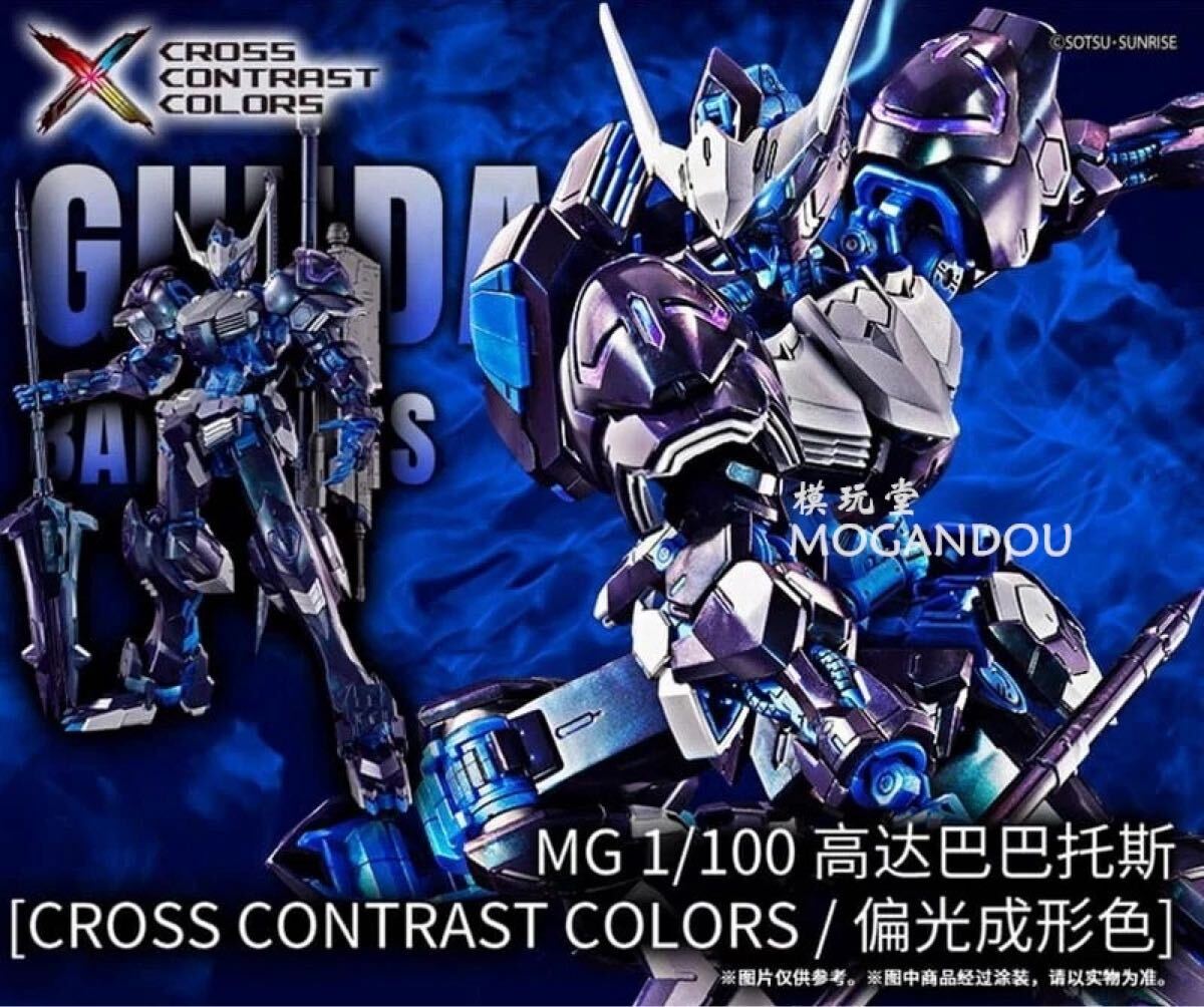 【爆売り!】 MG 海外限定 バンダイ 1/100 偏光成型色 ガンダム バルバトス その他