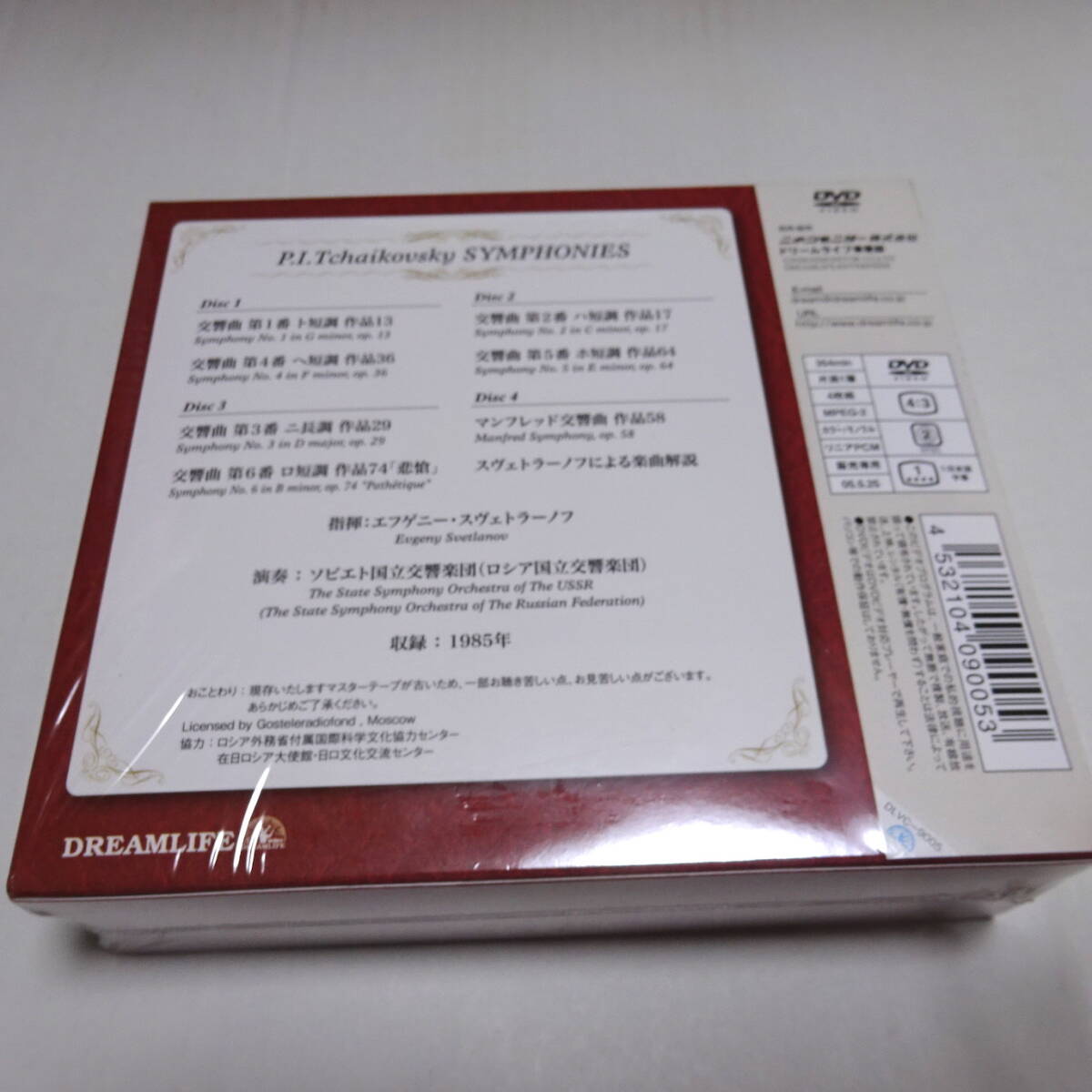  нераспечатанный /4DVD-BOX[ коричневый ikof лыжи : симфония полное собрание сочинений ]sve тигр -nof/DLVC-9005