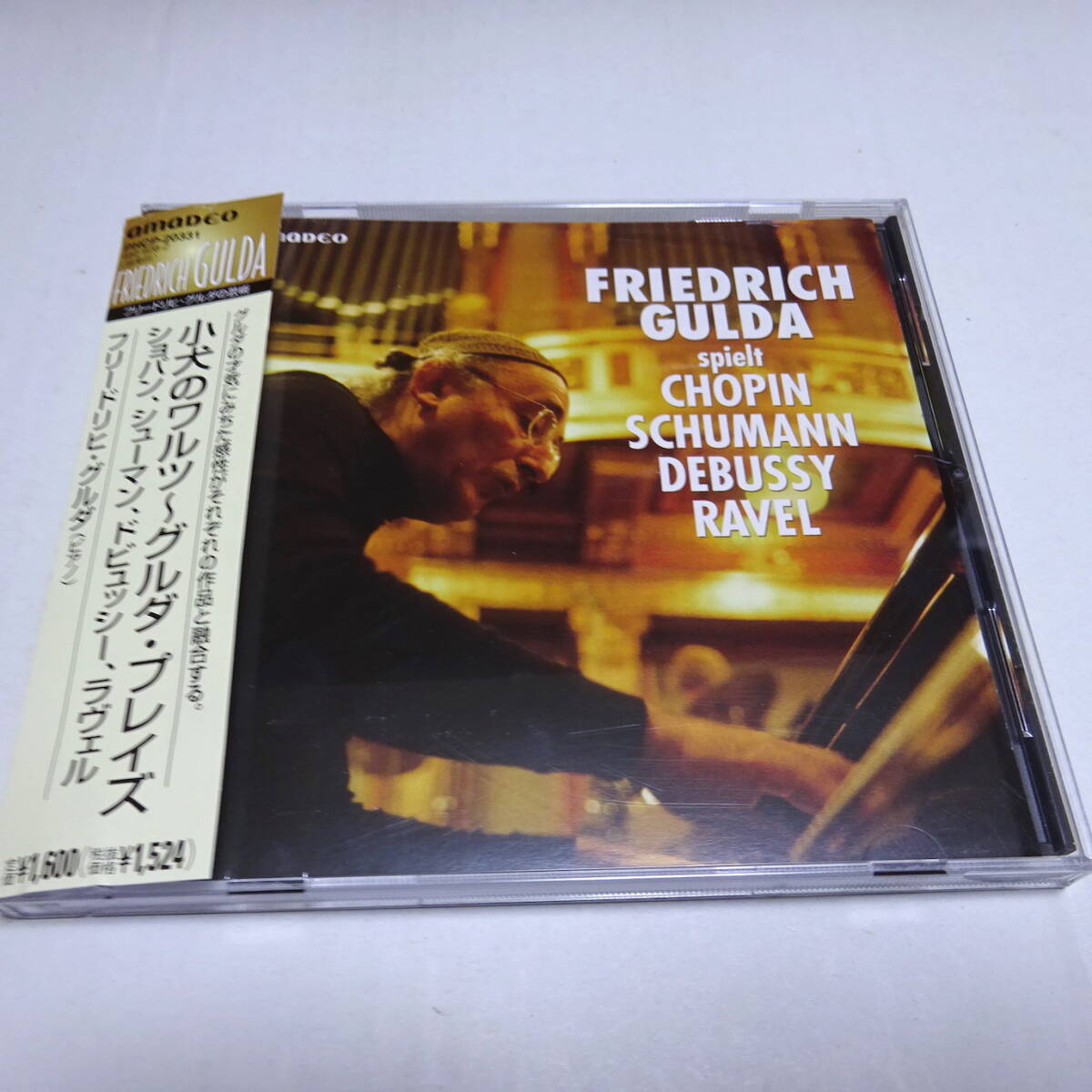 国内盤CD「小犬のワルツ ～グルダ・プレイズ・ショパン、シューマン、ドビュッシー、ラヴェル」Gulda/Chopin/Schumann/Debussy/PHCP20331