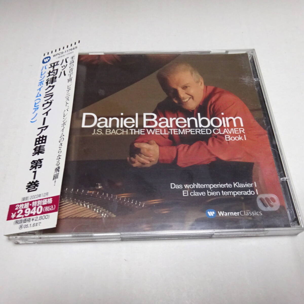 国内盤/2CD「J.S.バッハ：平均律クラヴィーア曲集 第1巻」バレンボイム/Barenboim/WPCS-11764