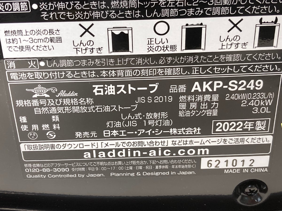 ☆52-281】□ジャンク□Aladdin アラジン 自然通気型開放式石油 ☆52-281】□ジャンク□Aladdin アラジン 自然通気型開放式石油