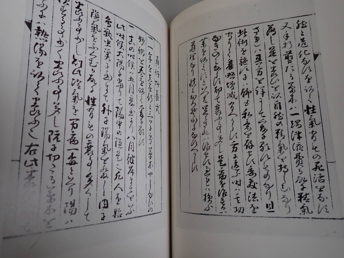 SB1Dφ　未生流の秘傳　上?下巻　中山景之/肥原良樹/岡田幸三/佐伯一甫/著　講談社　まとめて2冊セット