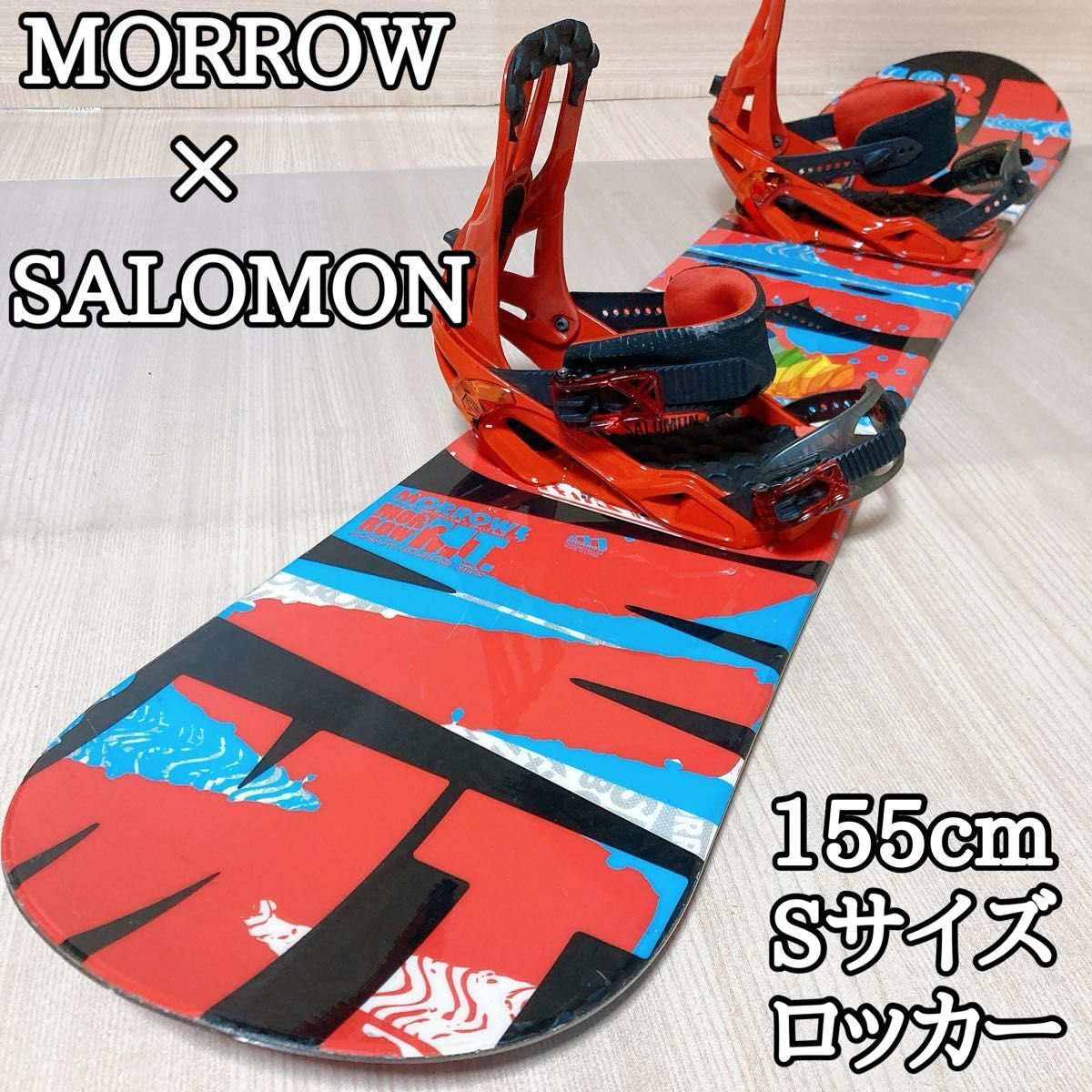 モロー スノーボード サロモン SALOMON ビンディング セット ロッカー
