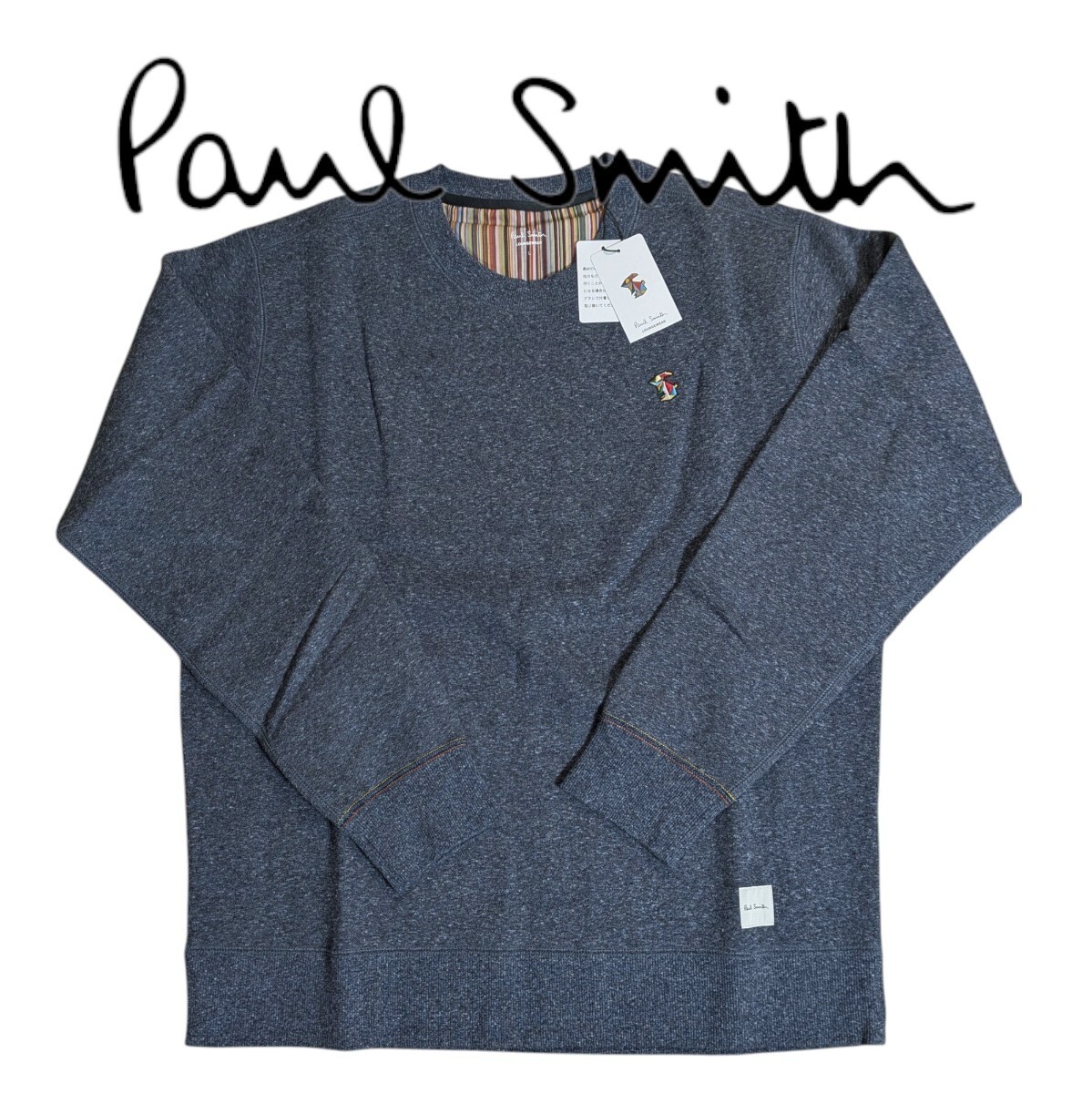 [新品】Paul Smith ラウンジウェア スウェット L 新品 ポールスミス Paul Smith 裏起毛 L トレーナー スウェット