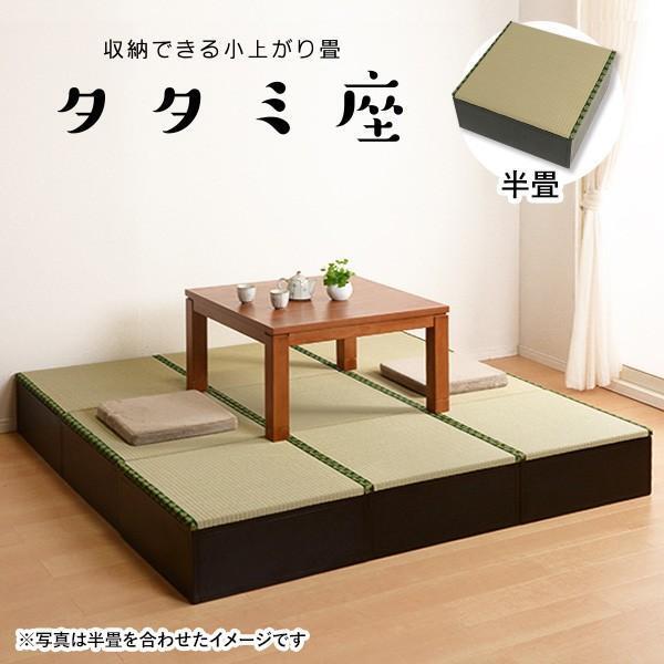 畳 置き畳 こあがり 小上がり 畳 収納 ユニット畳 畳ベッド たたみ 畳ベンチ 収納ボックス い草 和室 タタミ座 YT753