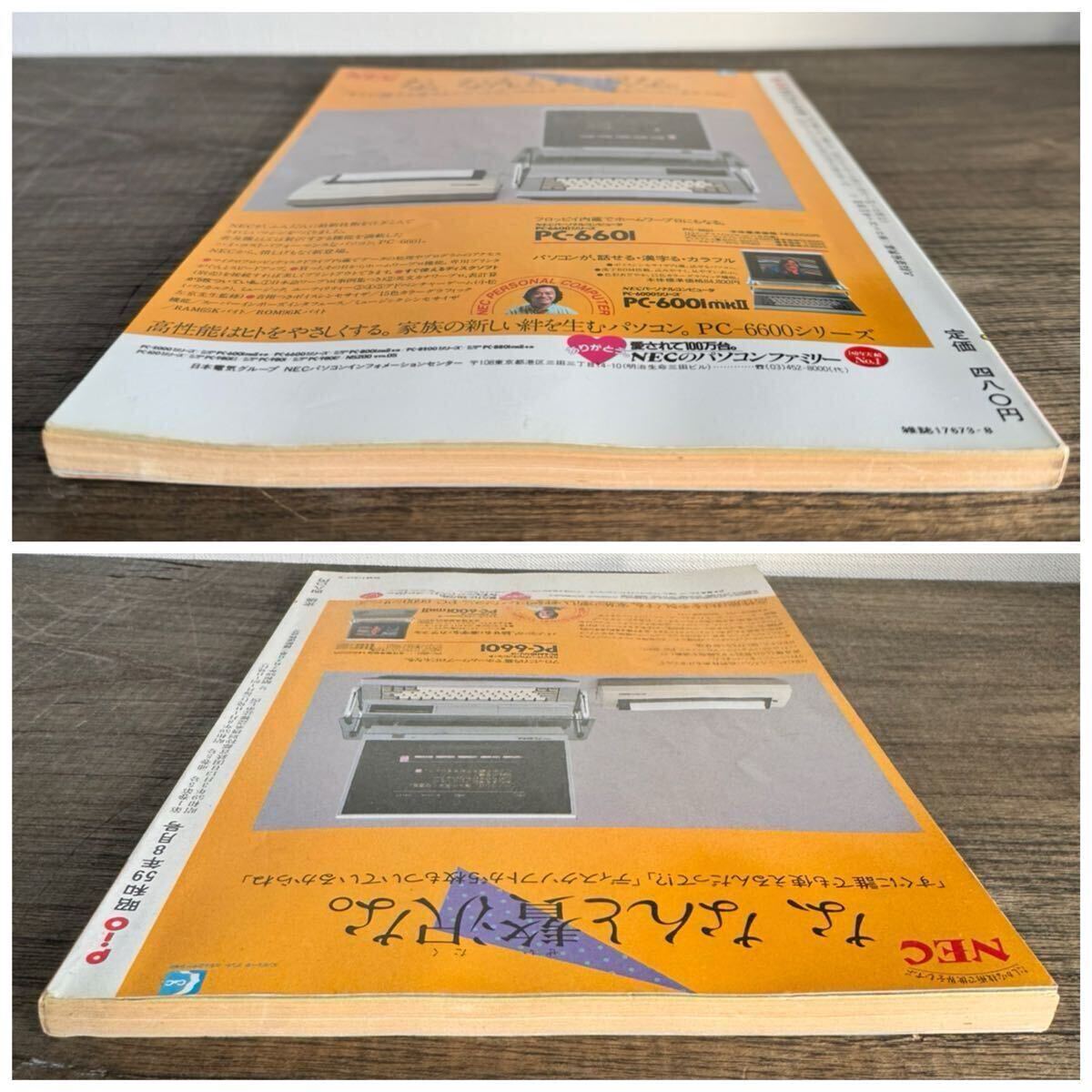 工学社 pio 1984年8月号 特集:アニメーション・ゲーム(記事PC-6001,PC-8001,FM-7,MZ-700,X1,PB-100,PC -1251他)(パソコンゲーム)|売買されたオークション情報、Yahoo!オークション(旧ヤフオク!) の商品情報をアーカイブ公開 - オークファン(aucfan.com) 工学社 pio 1984年8月号 特集:アニメーション・ゲーム(記事PC-6001,PC-8001,FM-7,MZ-700,X1,PB-100,PC -1251他)(パソコンゲーム)|売買されたオークション情報、Yahoo!オークション(旧ヤフオク!) の商品情報をアーカイブ公開 - オークファン(aucfan.com)