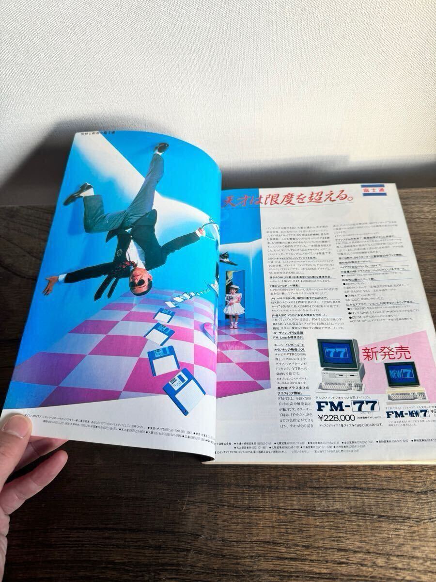 工学社 pio 1984年8月号 特集:アニメーション・ゲーム(記事PC-6001,PC-8001,FM-7,MZ-700,X1,PB-100,PC-1251他)(パソコンゲーム)|売買されたオークション情報、Yahoo!オークション(旧ヤフオク!) の商品情報をアーカイブ公開 - オークファン(aucfan.com) 工学社 pio 1984年8月号 特集:アニメーション・ゲーム(記事PC-6001,PC-8001,FM-7,MZ-700,X1,PB-100,PC-1251他)(パソコンゲーム)|売買されたオークション情報、Yahoo!オークション(旧ヤフオク!) の商品情報をアーカイブ公開 - オークファン(aucfan.com)