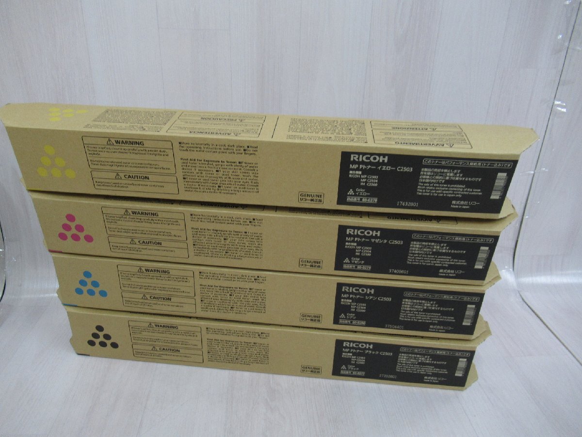 SSK 101※未使用 RICOH C2503 リコー imagio MP用 トナー SSK 101※未使用 RICOH C2503 リコー imagio MP用 トナー