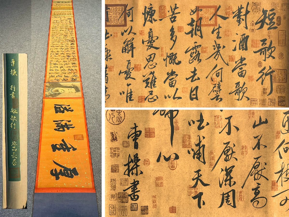 k書道 書画 收藏 曹操【 老紙 】手描き 肉筆紙本・中国古美術 k書道 書画 收藏 曹操【 老紙 】手描き 肉筆紙本・中国古美術