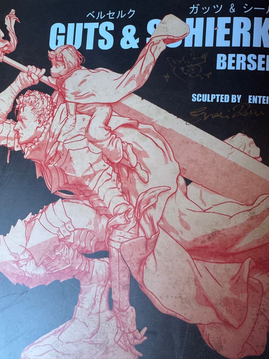 Entei Ryu 直筆サイン ベルセルク Berserk ガッツ シールケ Guts Entei Ryu 直筆サイン ベルセルク Berserk ガッツ シールケ Guts