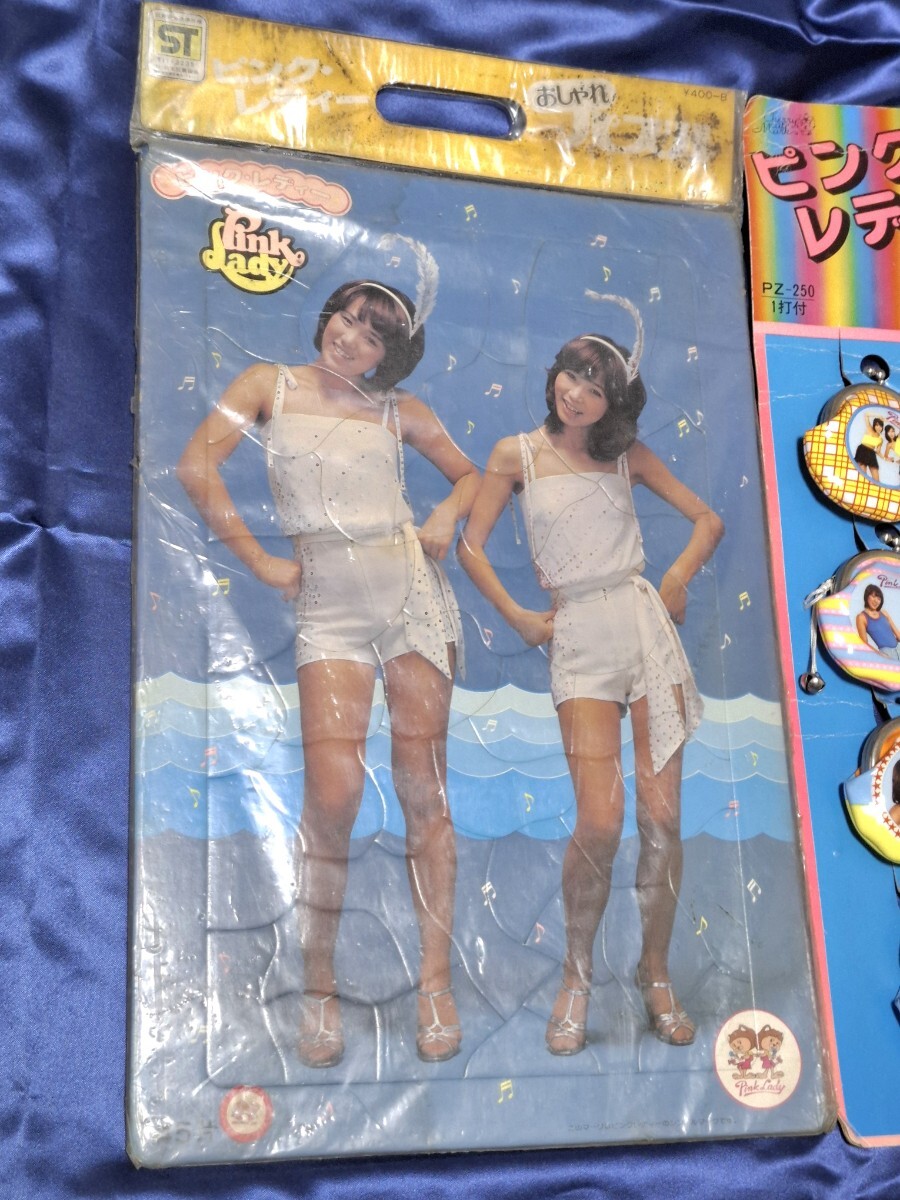即決当時物 アサヒ玩具 ピンクレディー おしゃれパズル & コ 即決当時物 アサヒ玩具 ピンクレディー おしゃれパズル & コ