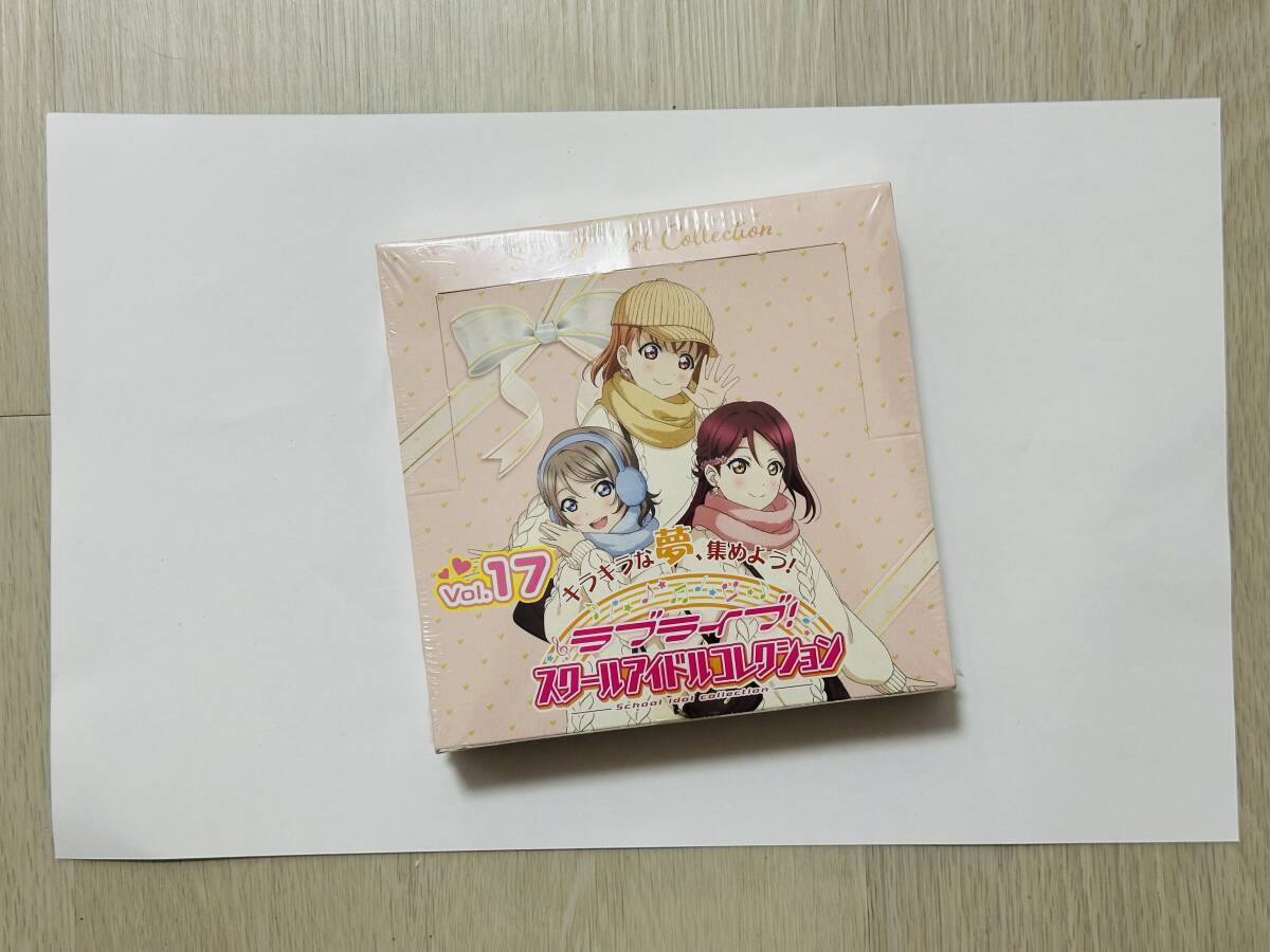 ラブライブ! スクールアイドルコレクション Vol.17 トレーディングカード 未開封BOX シュリンク付き