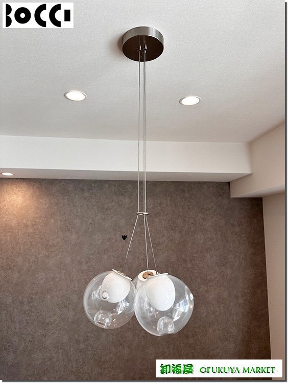 28318■BOCCI（ボッチ）　ペンダントライト　28.3 Cluster　2015年製　定価約47.6万円■展示品/取り外し品/中古品