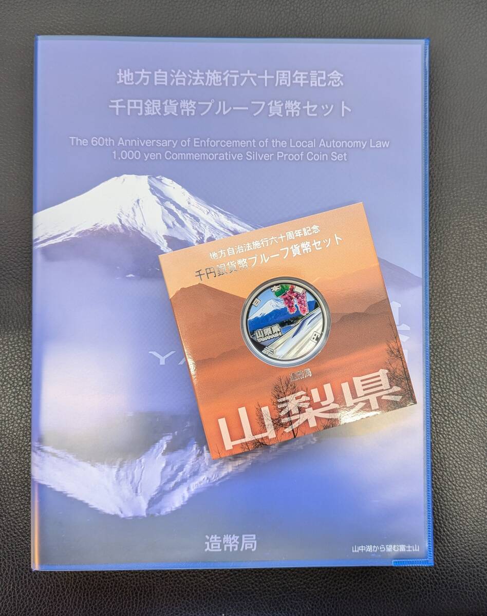 Yahoo!オークション - #9946N 地方自治施行六十周年記念 千円銀