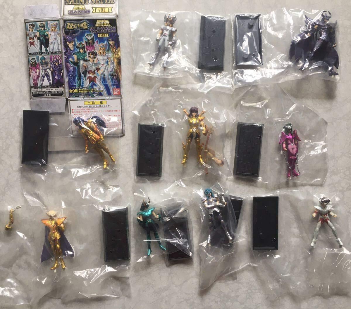 【中古】聖闘士星矢 超造形魂 PART? 冥王ハーデス冥界編 全9種 フルセット バルゴ ジェミニ ワイバーン ライラ ライブラ キグナス