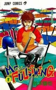 10604円 【中古】Mr.FULLSWING 全 24 巻 完結 セット レンタル 10604円 【中古】Mr.FULLSWING 全 24 巻 完結 セット レンタル