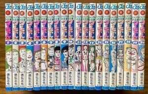 【中古】新・ジャングルの王者ターちゃん 全20巻完結セット 徳弘正也 ジャンプコミックス