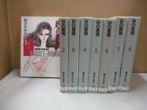 5290円 【中古】・砂の薔薇 ~デザートローズ~ 文庫版 全8巻 5290円 【中古】・砂の薔薇 ~デザートローズ~ 文庫版 全8巻