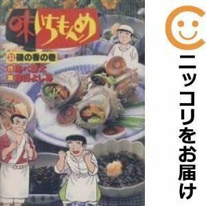 中古】561056味いちもんめ 全巻セット全33巻セット・完結倉田 中古】561056味いちもんめ 全巻セット全33巻セット・完結倉田