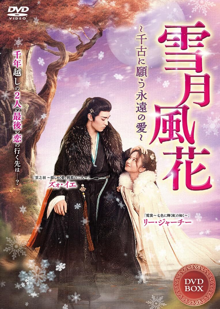 スケバン刑事III 少女忍法帖伝奇 VOL.2 DVD