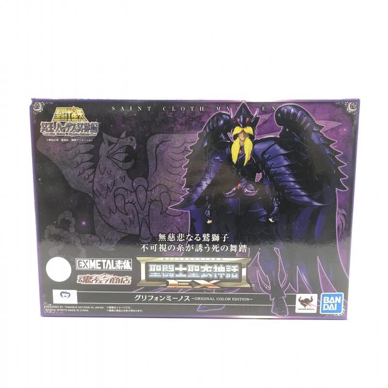 中古】聖闘士聖衣神話EX グリフォンミーノス ~ORIGINAL COLOR 中古】聖闘士聖衣神話EX グリフォンミーノス ~ORIGINAL COLOR