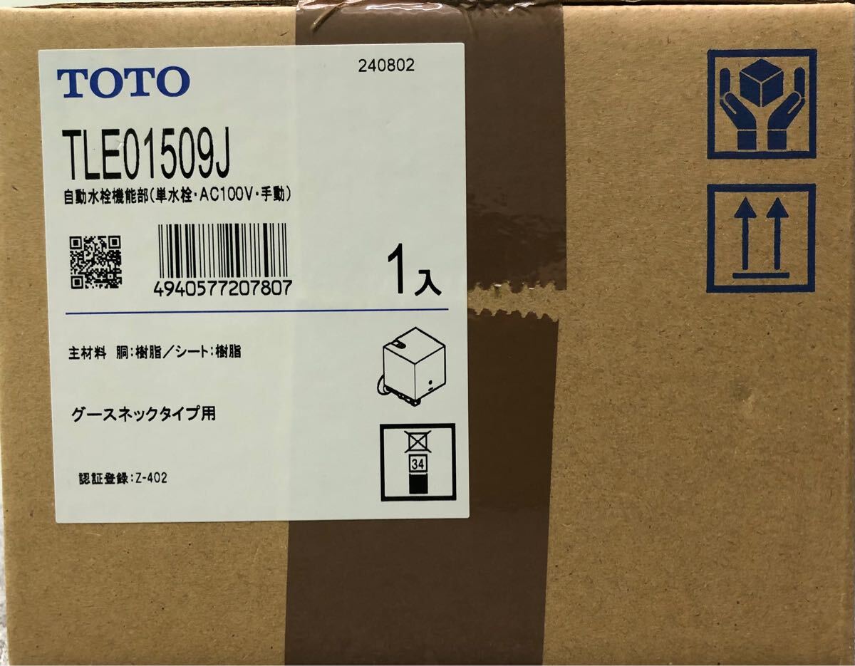 TOTO TLE01509J 自動水栓機能部 サーモ AC100V 手動　 新品未開封品 2024年製