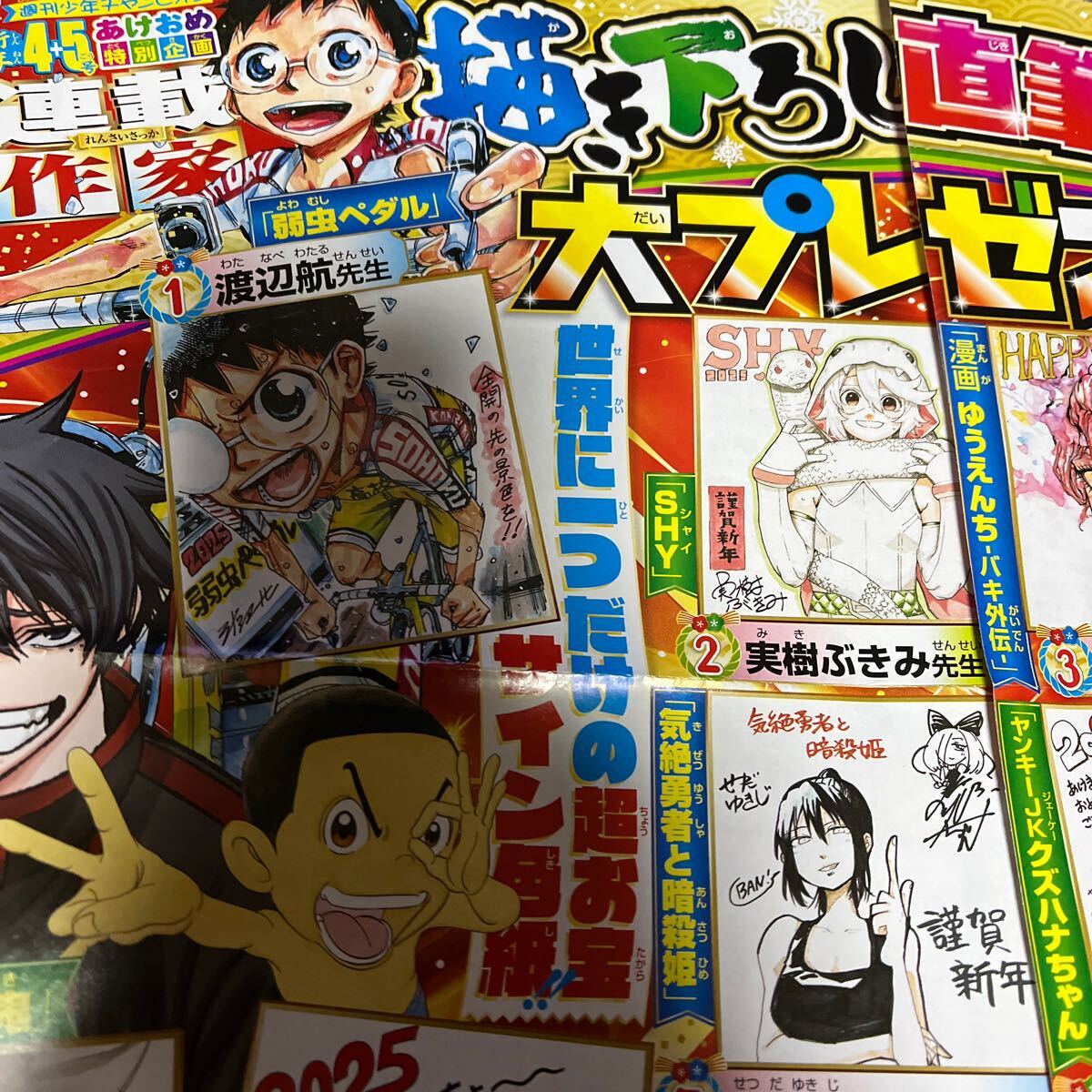 週刊少年チャンピオン 直筆サイン入り色紙 プレゼント用紙 週刊少年チャンピオン 直筆サイン入り色紙 プレゼント用紙
