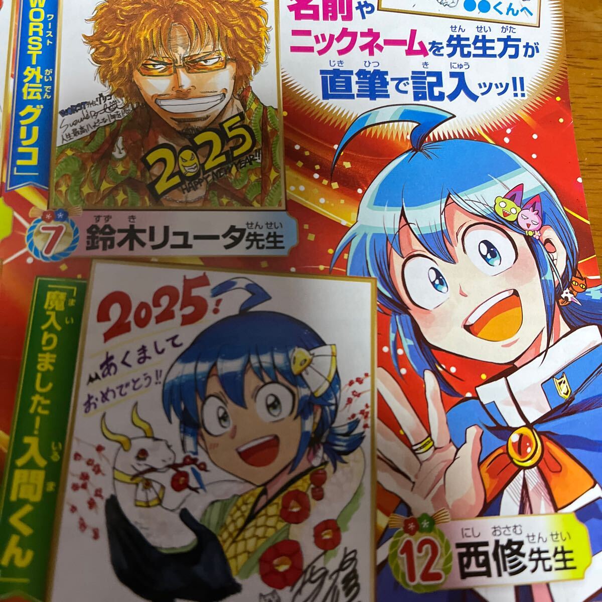 週刊少年チャンピオン 直筆サイン入り色紙 プレゼント用紙 週刊少年チャンピオン 直筆サイン入り色紙 プレゼント用紙