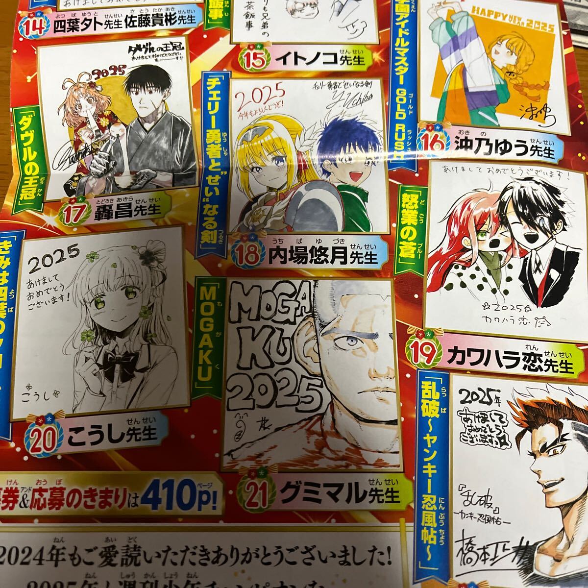 週刊少年チャンピオン 直筆サイン入り色紙 プレゼント用紙 週刊少年チャンピオン 直筆サイン入り色紙 プレゼント用紙