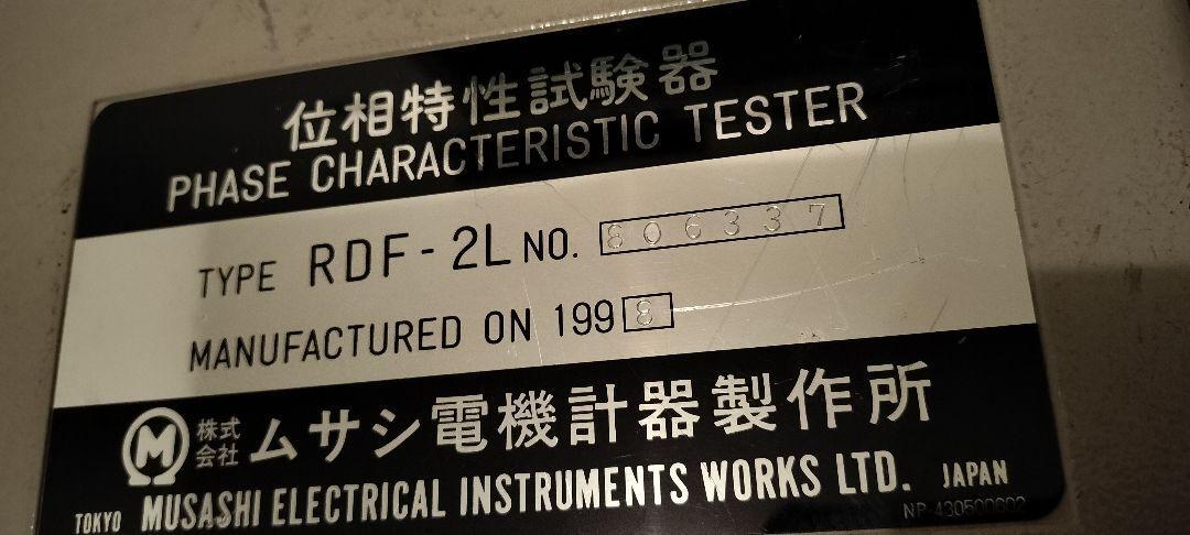 Bibian 比比昂- 動作確認済位相特性試験器継電器試験器型式RDF Bibian 比比昂- 動作確認済位相特性試験器継電器試験器型式RDF